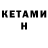 БУТИРАТ жидкий экстази MELLTR