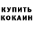 Альфа ПВП Crystall Basileus Eromenko