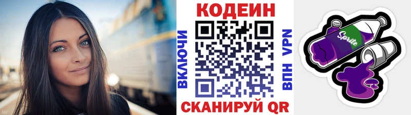 наркота  Уяр  Кодеиновый сироп Lean напиток Lean (лин) 