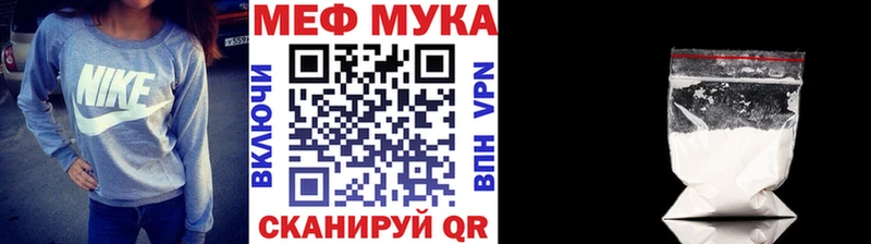 Меф мяу мяу мука Уяр