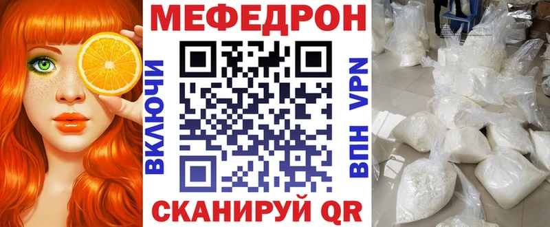 нарко площадка формула  Уяр  МЯУ-МЯУ mephedrone  хочу  